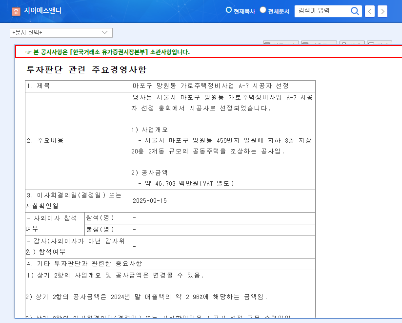 XS&D Wins $467M Project: A Turning Point for Investors? (September 2025 Analysis) 관련 이미지