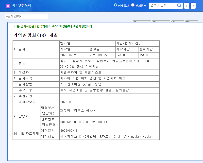 Sapien Semiconductor IR: A Turning Point in the Micro-LED Market? 관련 이미지