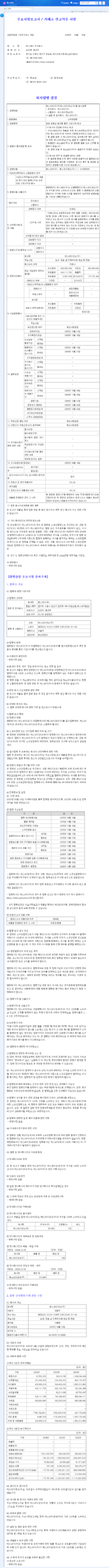 SWAY Merges with SWAY Corning: Will it Boost Corporate Value? Investment Strategy Analysis 관련 이미지