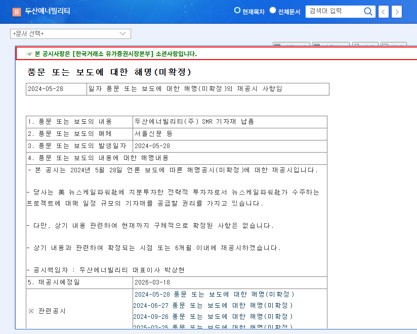 Doosan Enerbility's SMR Deal: Investment Opportunity or Risk? In-depth Analysis 관련 이미지