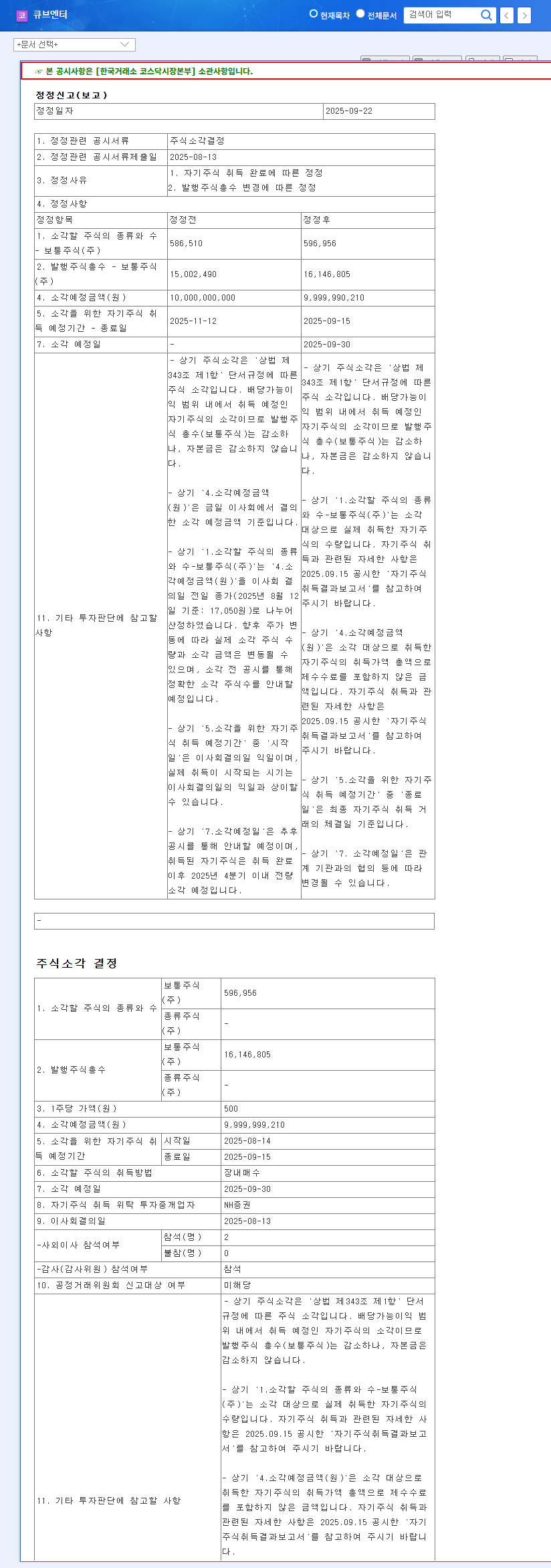 Cube Entertainment Announces KRW 10 Billion Share Buyback: What's Next? 관련 이미지