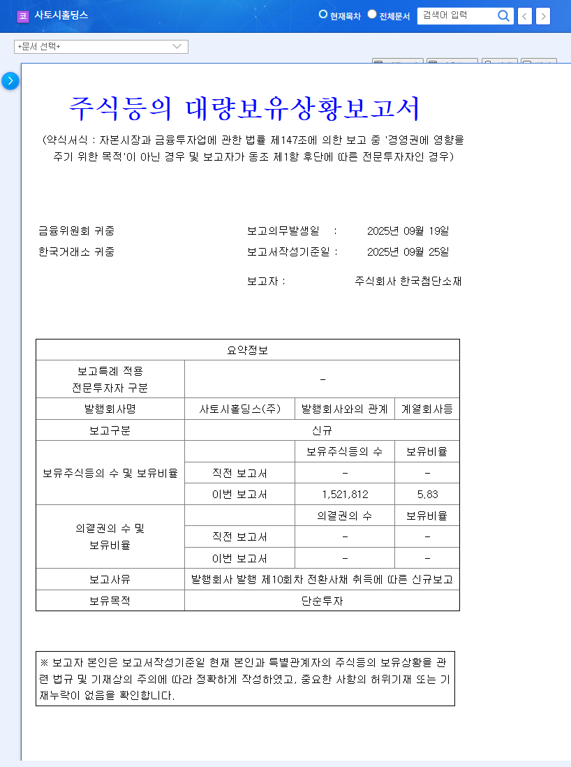 Satoshi Holdings Secures Investment: A Silver Lining or a Red Flag? 관련 이미지