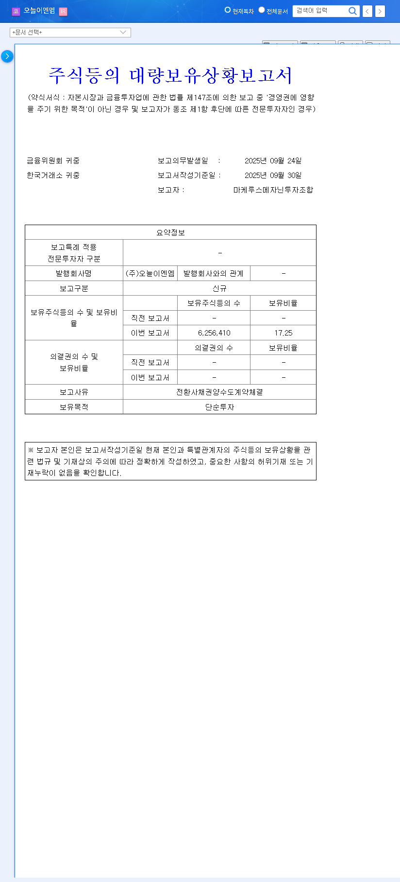 (192410) Onule&M CB Acquisition: A Lifeline or a Trap for Investors? [In-Depth Analysis] 관련 이미지