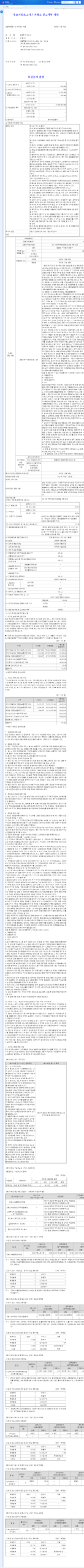 (174900) AbClon Rights Offering (174900): A Deep Dive for Investors 관련 이미지