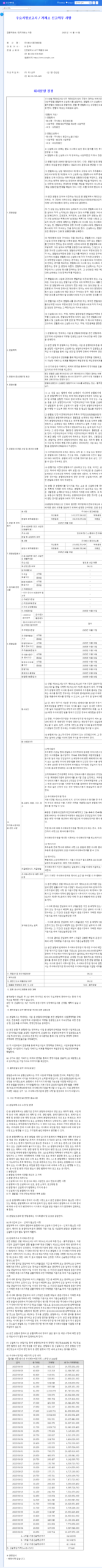 (005290) Dongjin Semichem Company Split: A Deep Dive for Investors on Shareholder Value 관련 이미지