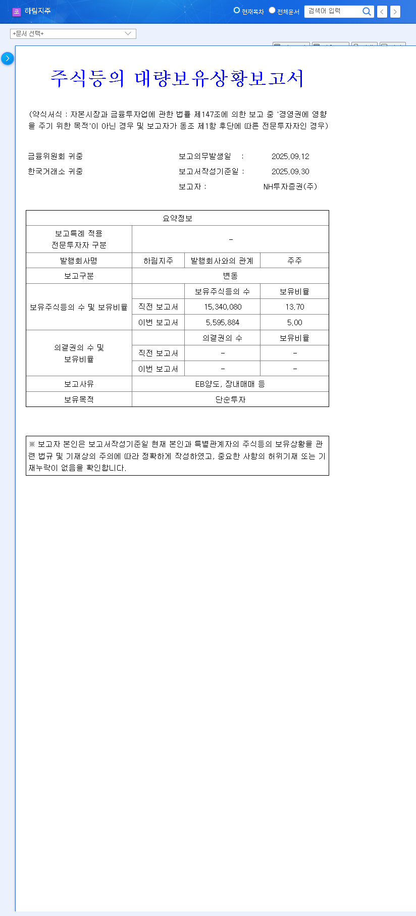 (003380) Harim Holdings Stock Forecast (2025): Deep Dive Analysis After NH Stake Sale 관련 이미지