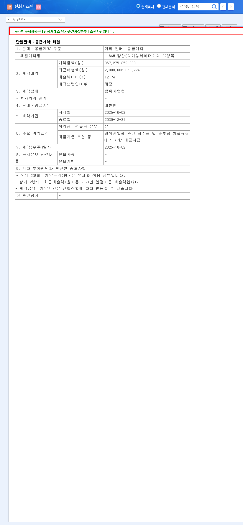 (272210) Hanwha Systems L-SAM Contract: A ₩357.3B Deep Dive for Investors 관련 이미지