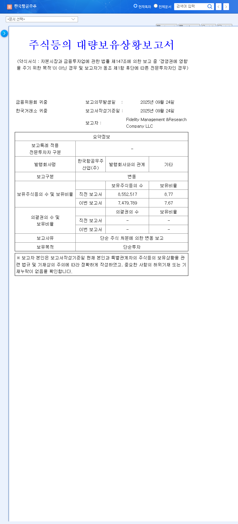 (047810) Korea Aerospace Industries Stock (KAI): Analysis of Fidelity's Sale & Future Outlook 관련 이미지