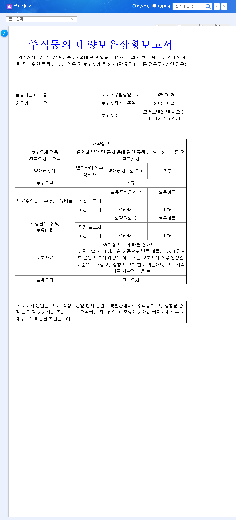 (226590) Mdevice Stock Deep Dive: Decoding Morgan Stanley's Strategic Investment 관련 이미지