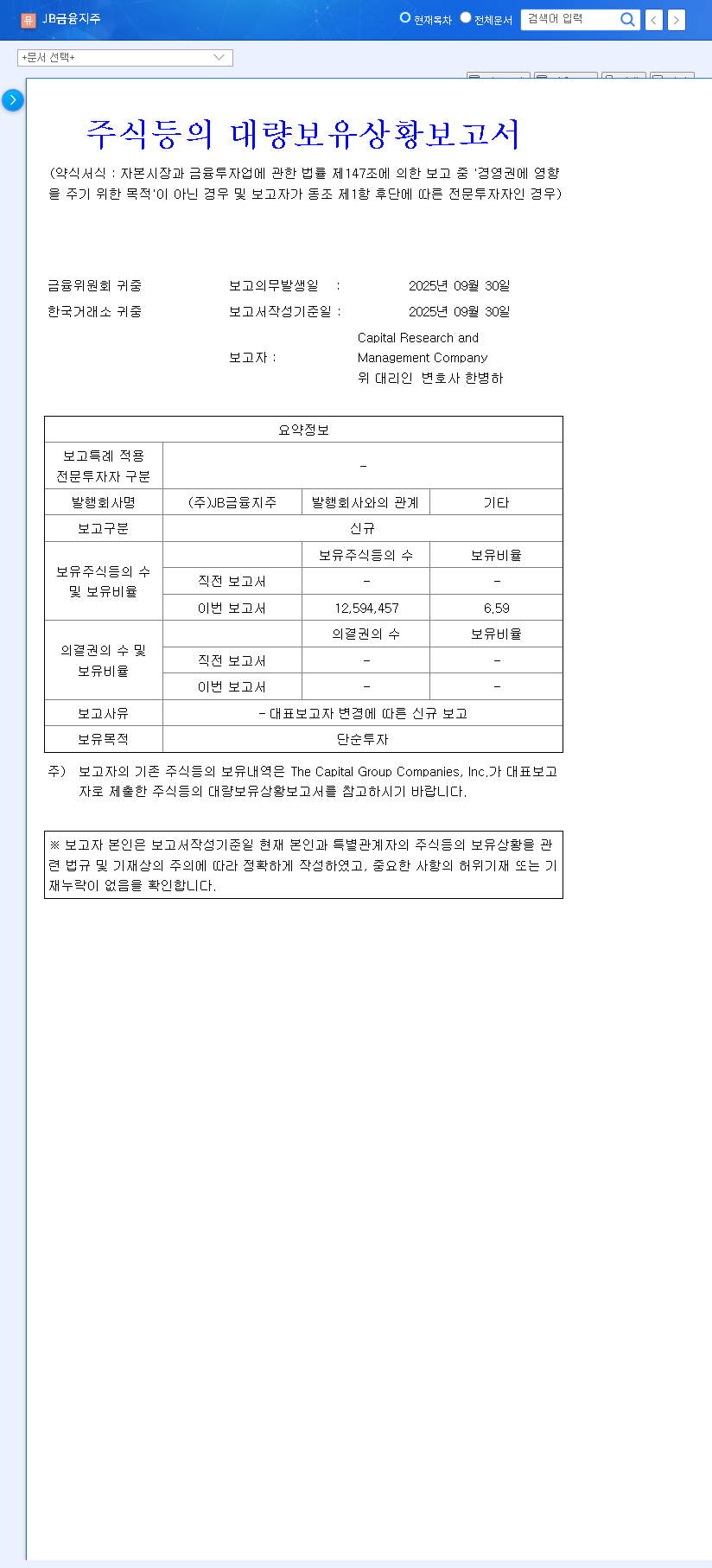 (175330) JB FINANCIAL GROUP Analysis: CRMC's 6.59% Stake & What It Means for Investors 관련 이미지