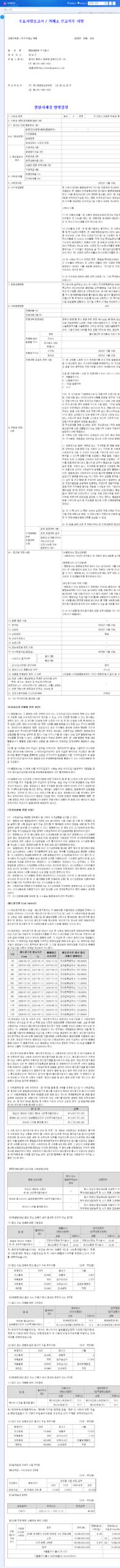 (061970) LB SEMICON Convertible Bond: A Deep Dive on Stock Impact & Shareholder Dilution 관련 이미지