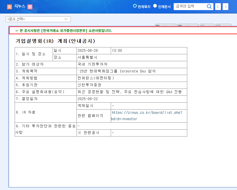(013890) ZINUS INC. Q3 2025 Earnings: A Deep Dive into Turnaround Potential & Stock Analysis 관련 이미지