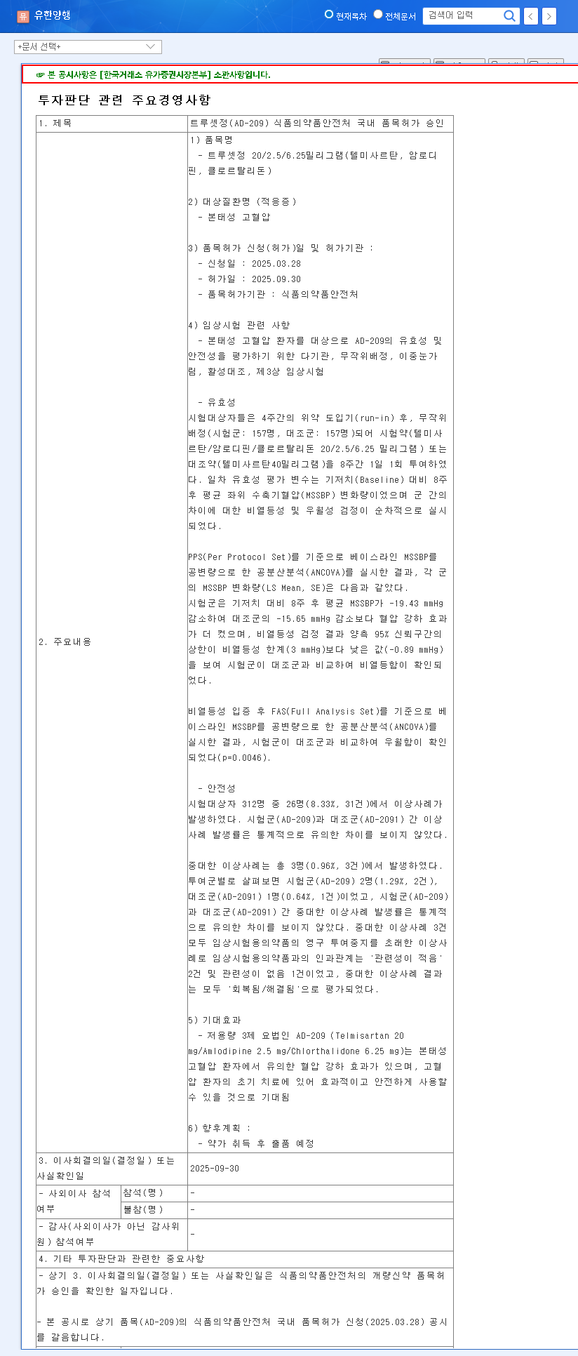 (000100) YUHAN CORPORATION Prostate Cancer Drug Deal Terminated: Full Investor Analysis 관련 이미지