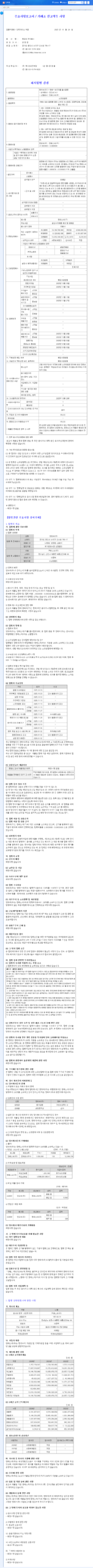 (004250) NPC NSC Merger Analysis 2026: Stock Impact & Investment Strategy ź“ė Ø ģ“미ģ§