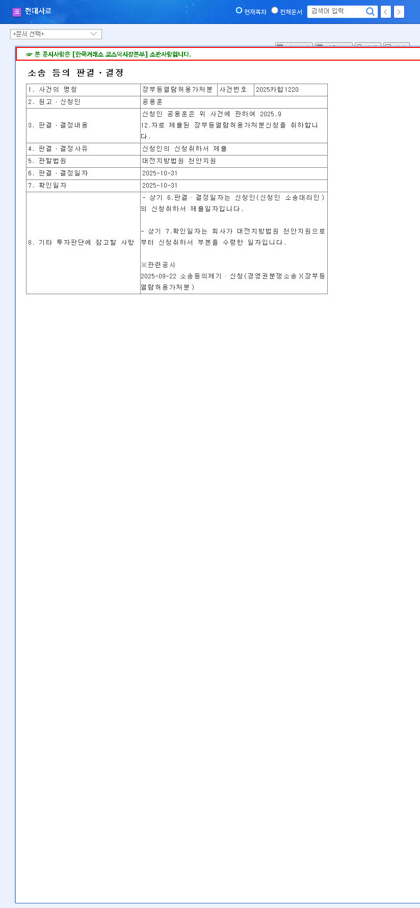 (016790) HYUNDAI FEED Delisting Risk (016790): A Deep-Dive Analysis for Investors 관련 이미지