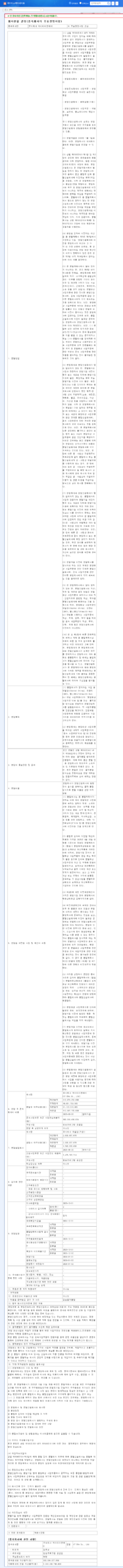 (053210) KT Skylife Spin-Off: A Deep Dive into the KT ENA Restructuring & Investment Strategy 관련 이미지