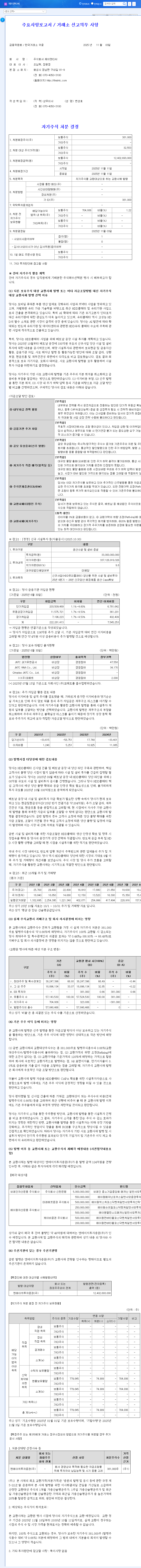 (204270) JNTC Treasury Stock Disposal: A Deep-Dive Stock Analysis for Investors 관련 이미지