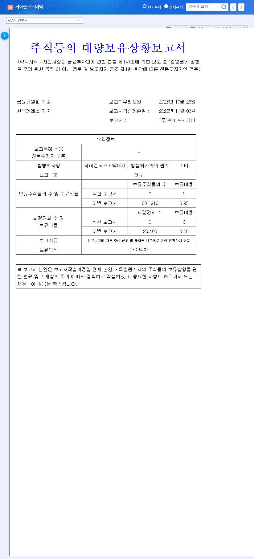 (025620) Jayjun Cosmetic Stock: An In-depth Analysis of Roa Property's Convertible Bond Investment 관련 이미지