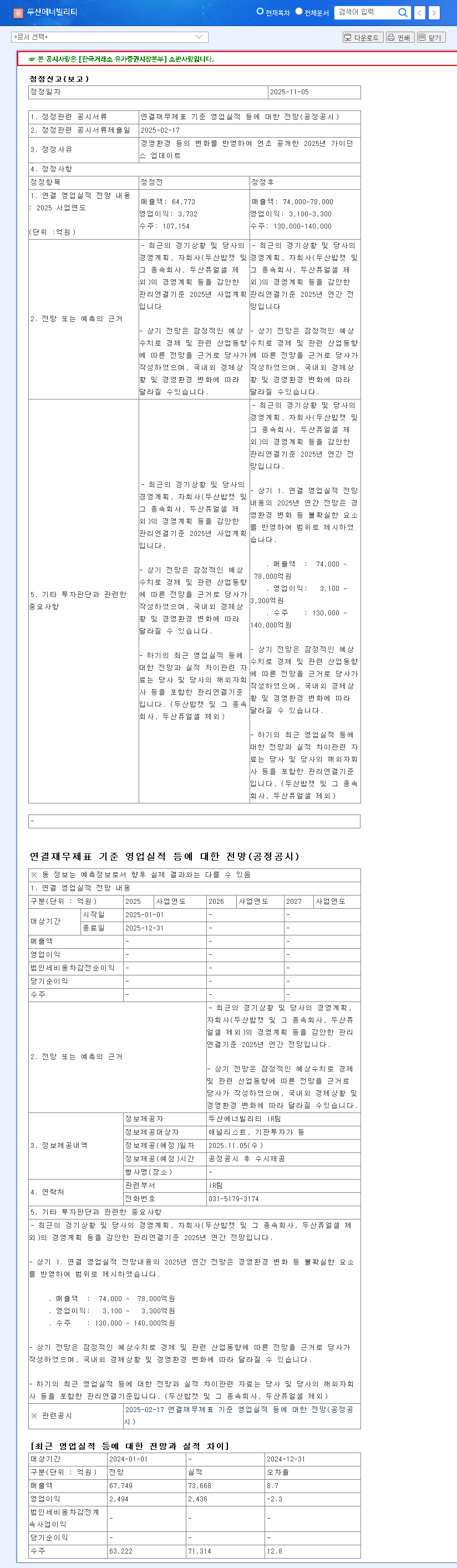 (034020) DOOSAN ENERBILITY 2025 Outlook: In-Depth Analysis of Stock Forecast & Investment Strategy 관련 이미지