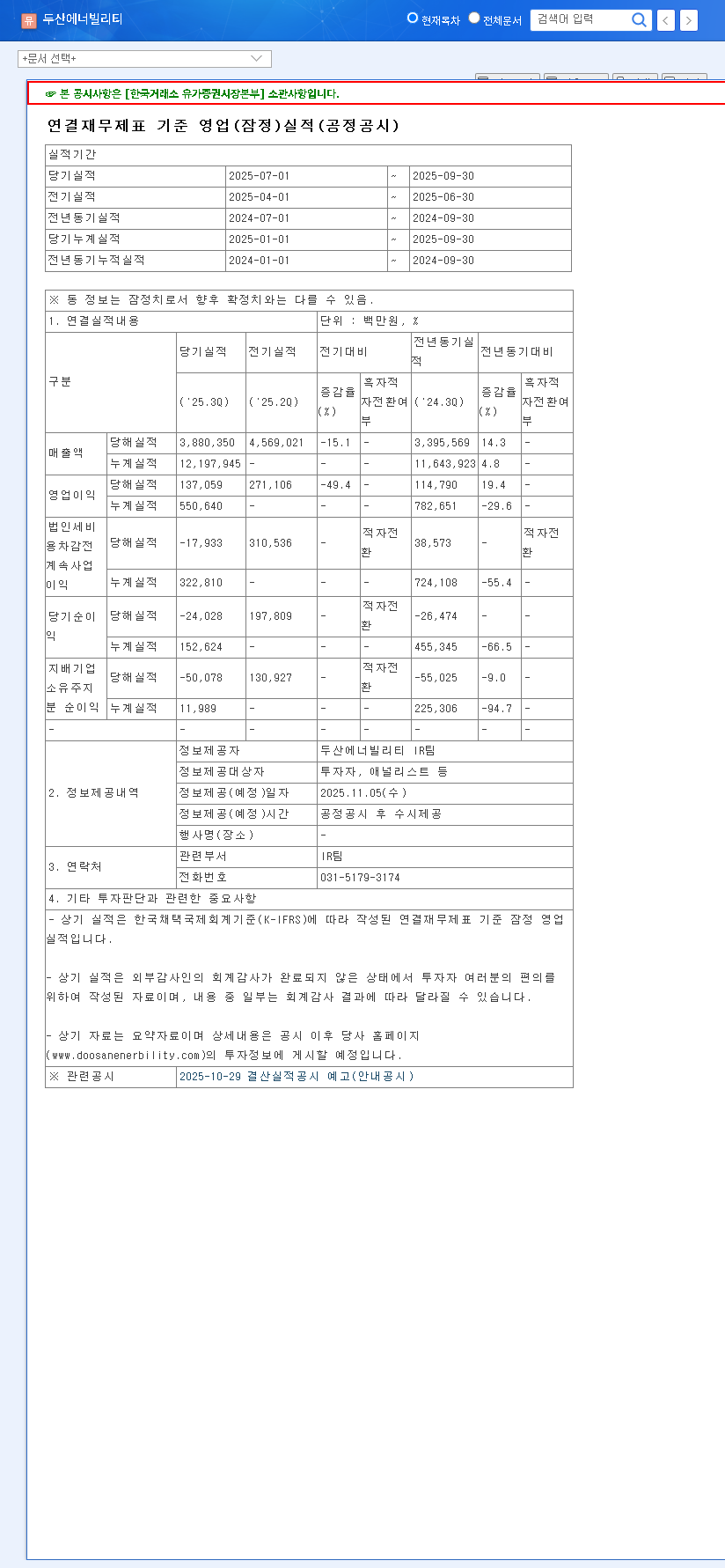 (034020) Doosan Enerbility Q3 Earnings Shock: A Deep Dive for Investors (034020 Stock Analysis) 관련 이미지