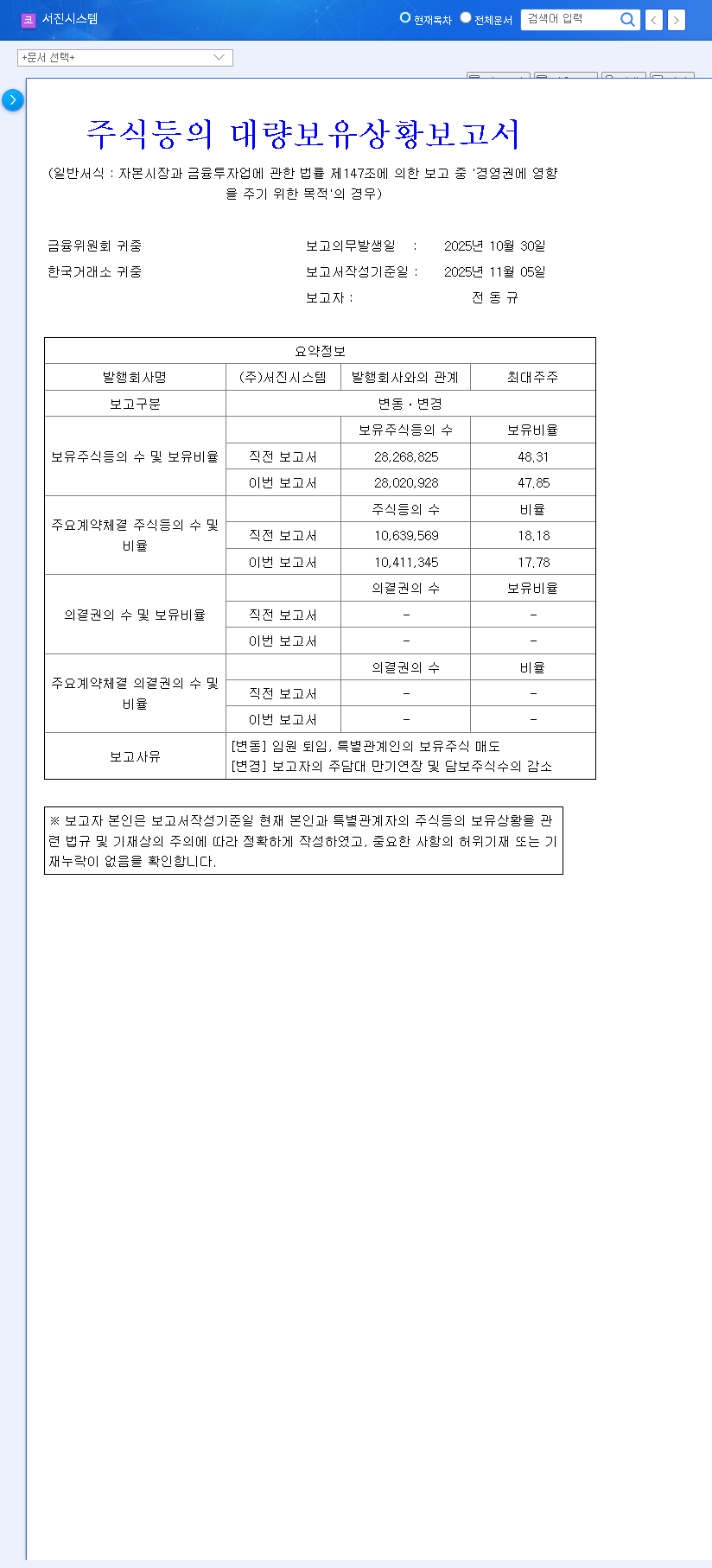 (178320) SEOJIN SYSTEM (124075900928) Stock Analysis: Performance, Risks & Investor Outlook 관련 이미지