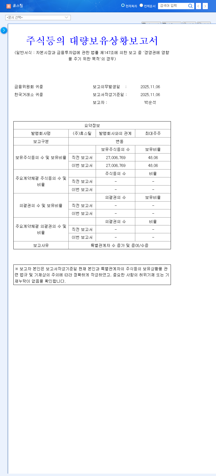 (005010) HUSTEEL Stock Transfer Analysis (005010): A Deep Dive into Corporate Value & Future Outlook 관련 이미지