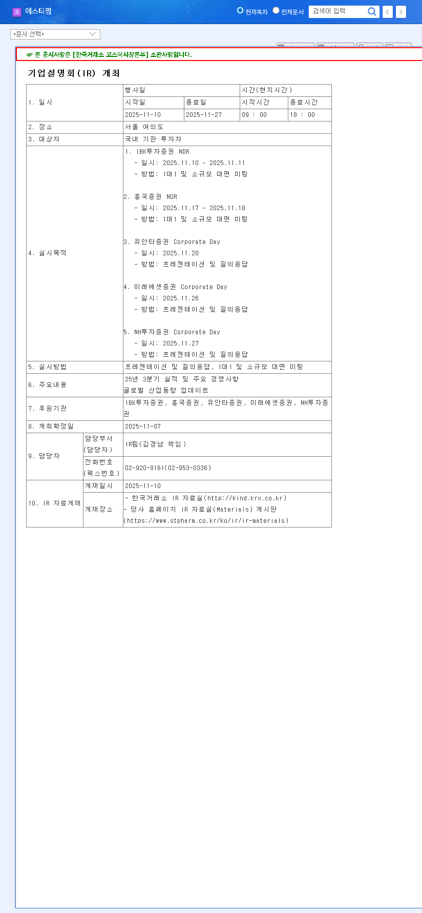 (237690) ST PHARM CO., LTD. IR Analysis: Future Growth in Oligonucleotide CDMO & mRNA 관련 이미지