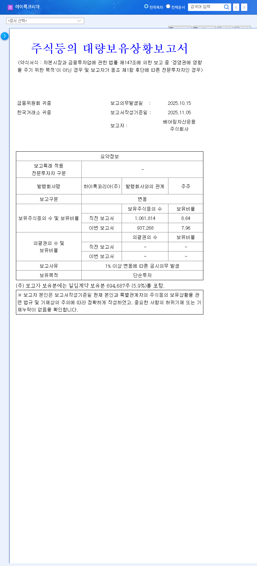 (013030) HY-LOK CORPORATION Stock (013030): Analysis of Baring's Stake Change & Investment Outlook 관련 이미지