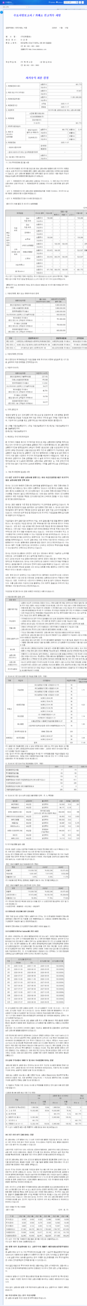 (064290) INTEKPLUS Treasury Stock Disposal: A Deep Dive for Investors (₩11.7B Analysis) 관련 이미지