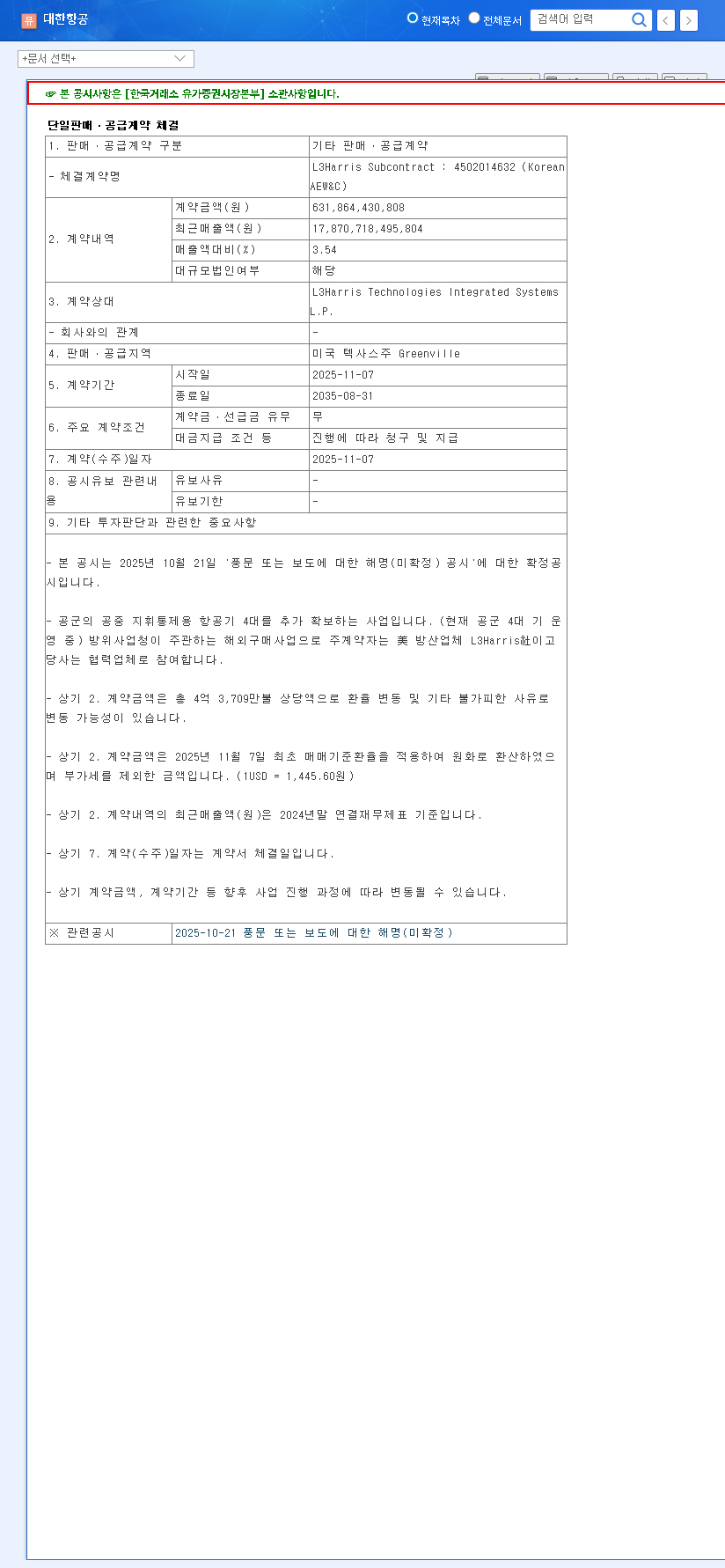 (003490) Korean Air Lines L3Harris Contract: Deep Dive into the ₩631.9B Aerospace Deal 관련 이미지