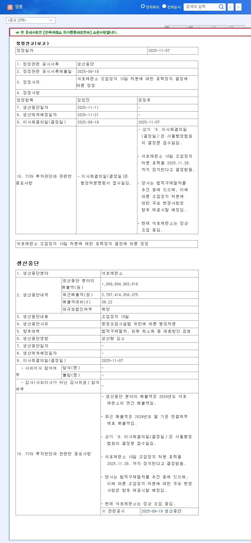 (000670) YOUNGPOONG Seokpo Smelter Halt: A ₩1 Trillion Stock Analysis for Investors 관련 이미지
