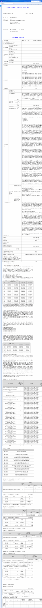 (393890) WCP Stock Analysis: Q3 2025 Earnings Shock & Cautious Investment Outlook 관련 이미지