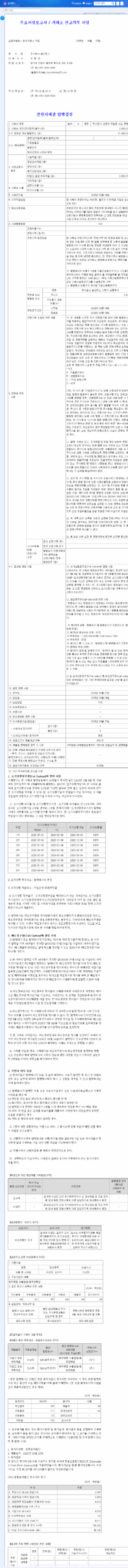 (215090) SolDefense Co., Ltd. Analysis (2025): Trading Halt & Financial Red Flags for Investors 관련 이미지