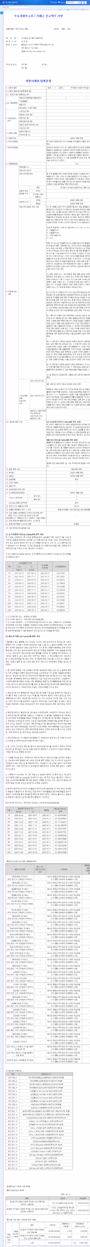 (419050) SAMKEE ENERGY SOLUTIONS Stock Analysis: A Deep Dive into Daishin's Investment 관련 이미지