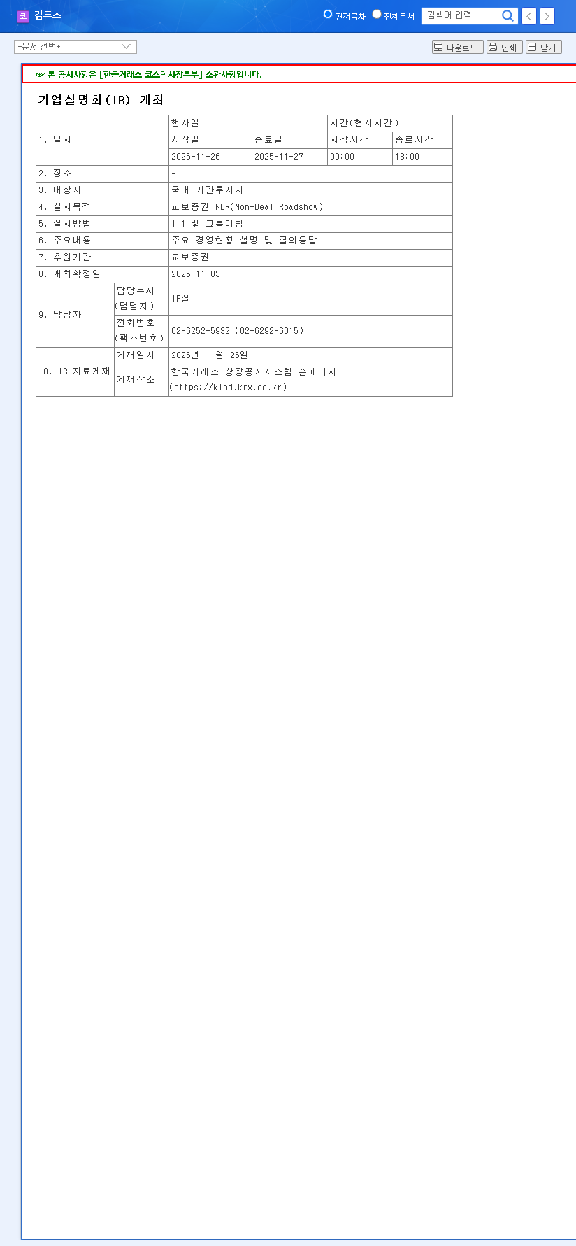(078340) Com2us Earnings Shock: A Deep Dive into Q3 2025 Results & Stock Analysis (078340) 관련 이미지