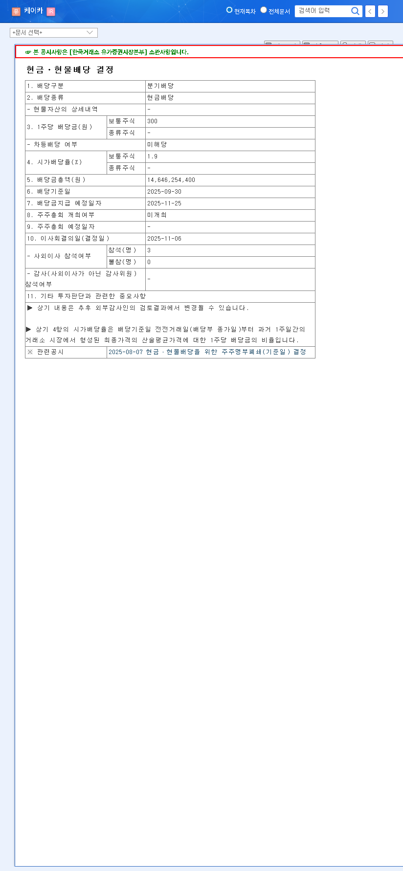 (381970) Deep Dive: K Car Co., Ltd. (381970) Investment Analysis & IR Preview 관련 이미지