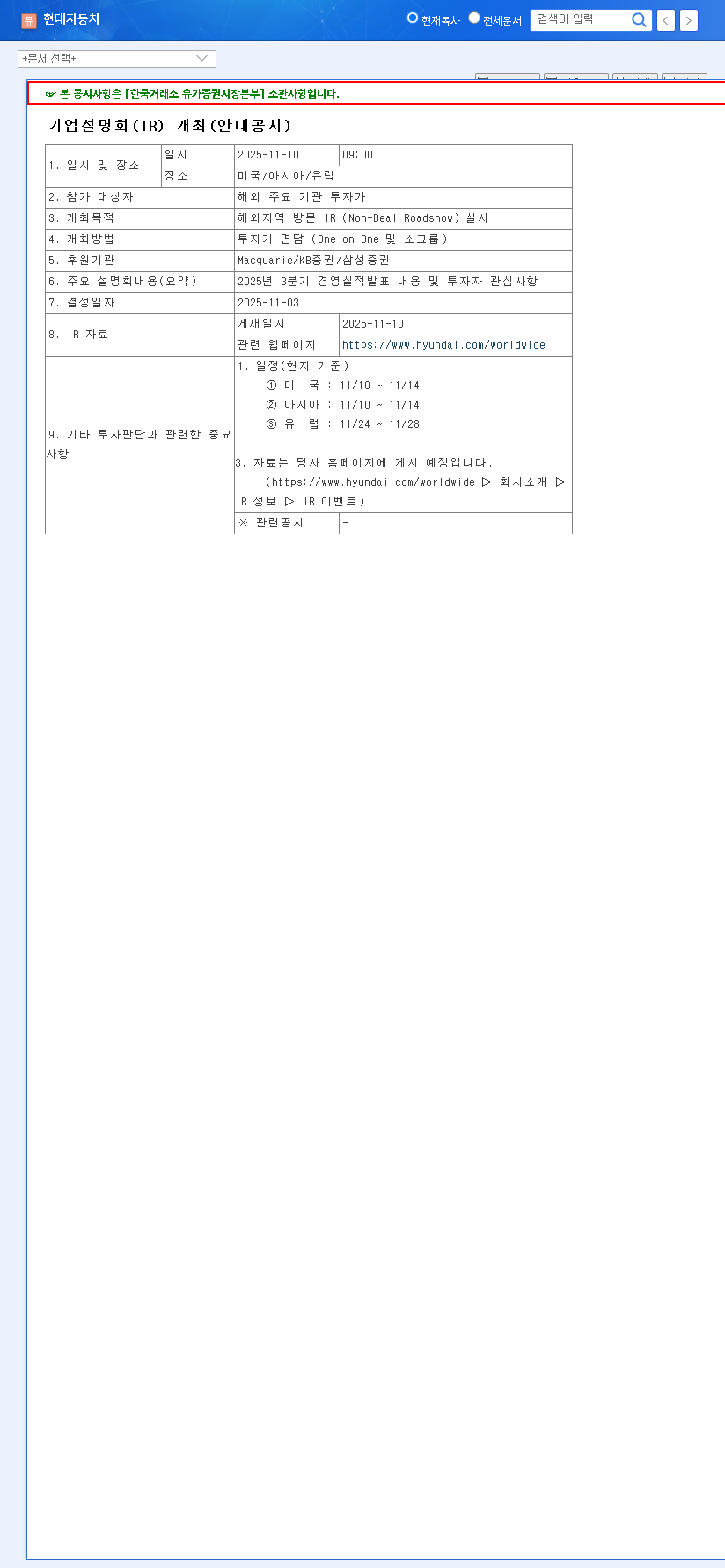 (005380) HYUNDAI MOTOR CO 2025 IR: A Deep Dive on Future Growth & Stock Analysis 관련 이미지