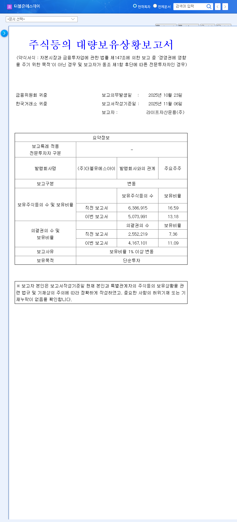 (299170) WSI Co., Ltd. Convertible Claim Exercise (299170): Full Analysis & Investment Strategy 관련 이미지