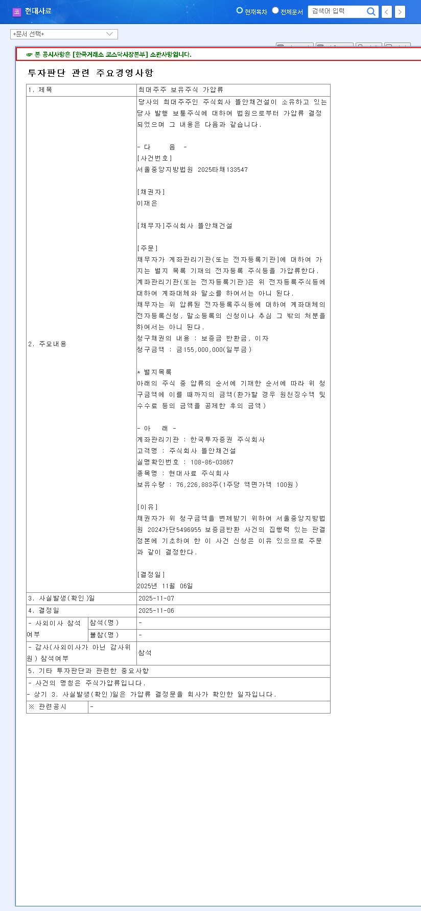 (016790) HYUNDAI FEED Inc. Stock Attachment: A Critical Investor Warning (016790 Analysis) 관련 이미지
