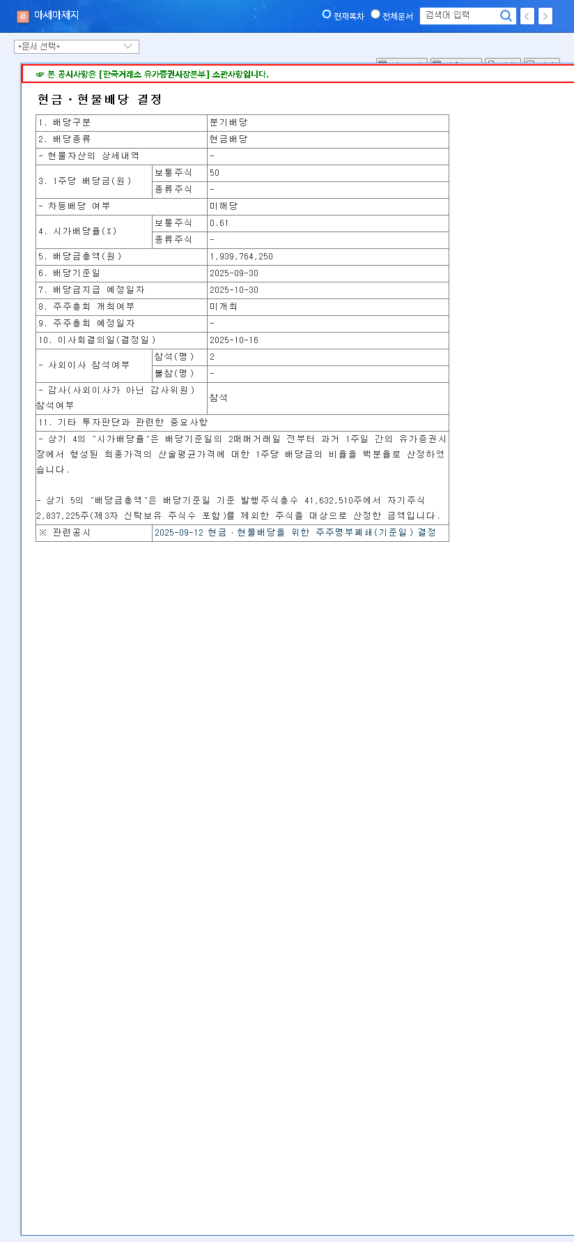 (002310) ASIA PAPER MANUFACTURING CO.,LTD Stock Cancellation (002310): An Investor's Deep Dive Analysis 관련 이미지