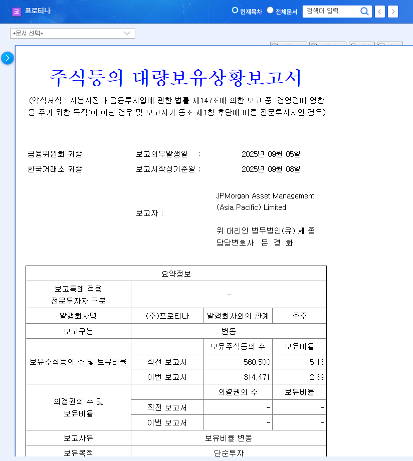 Protina: JP Morgan Dumps Shares – What Investors Need to Know (September 2025 Analysis) 관련 이미지